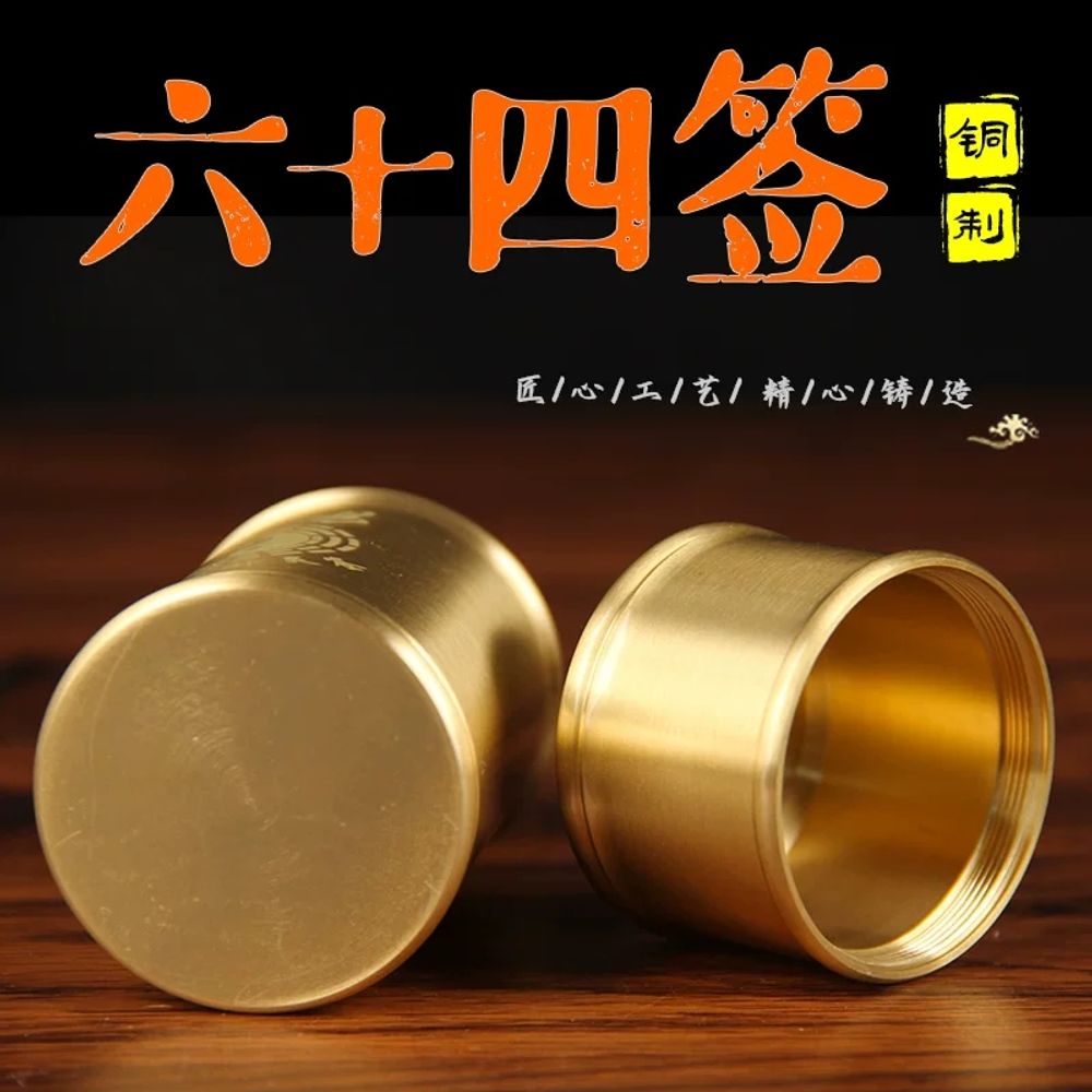 황동 산통 주역 태극괘 64괘 점술 소원성취 A. 구리 64개 기호 장 세트 - 상세 이미지 5
