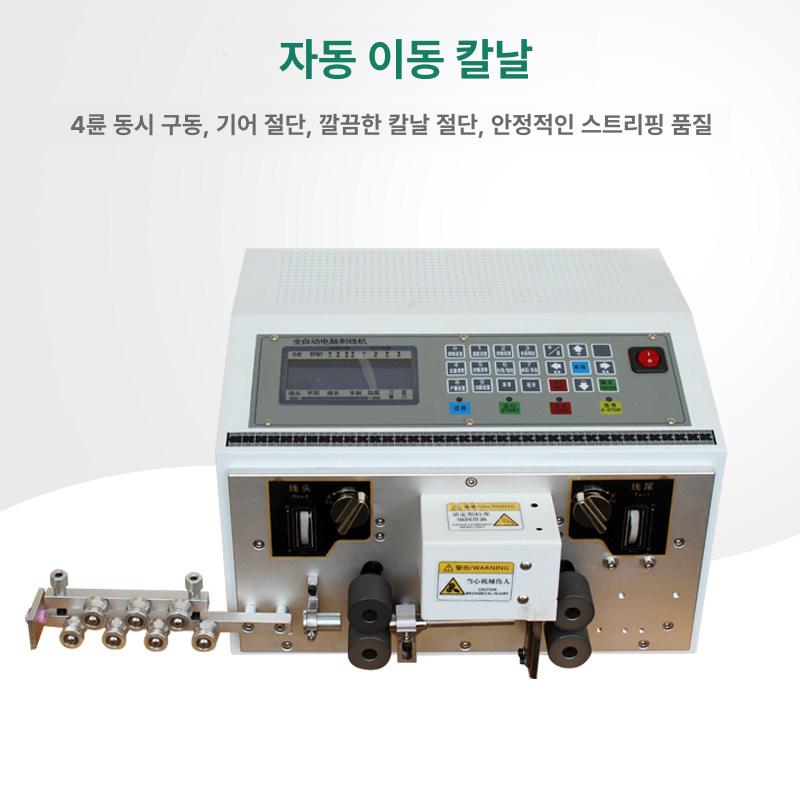 자동 전선절단기 스트리핑기계 스트리퍼 와이어하네스 와이어링 스트리핑 탈피기 피복기 단선 이미지 6
