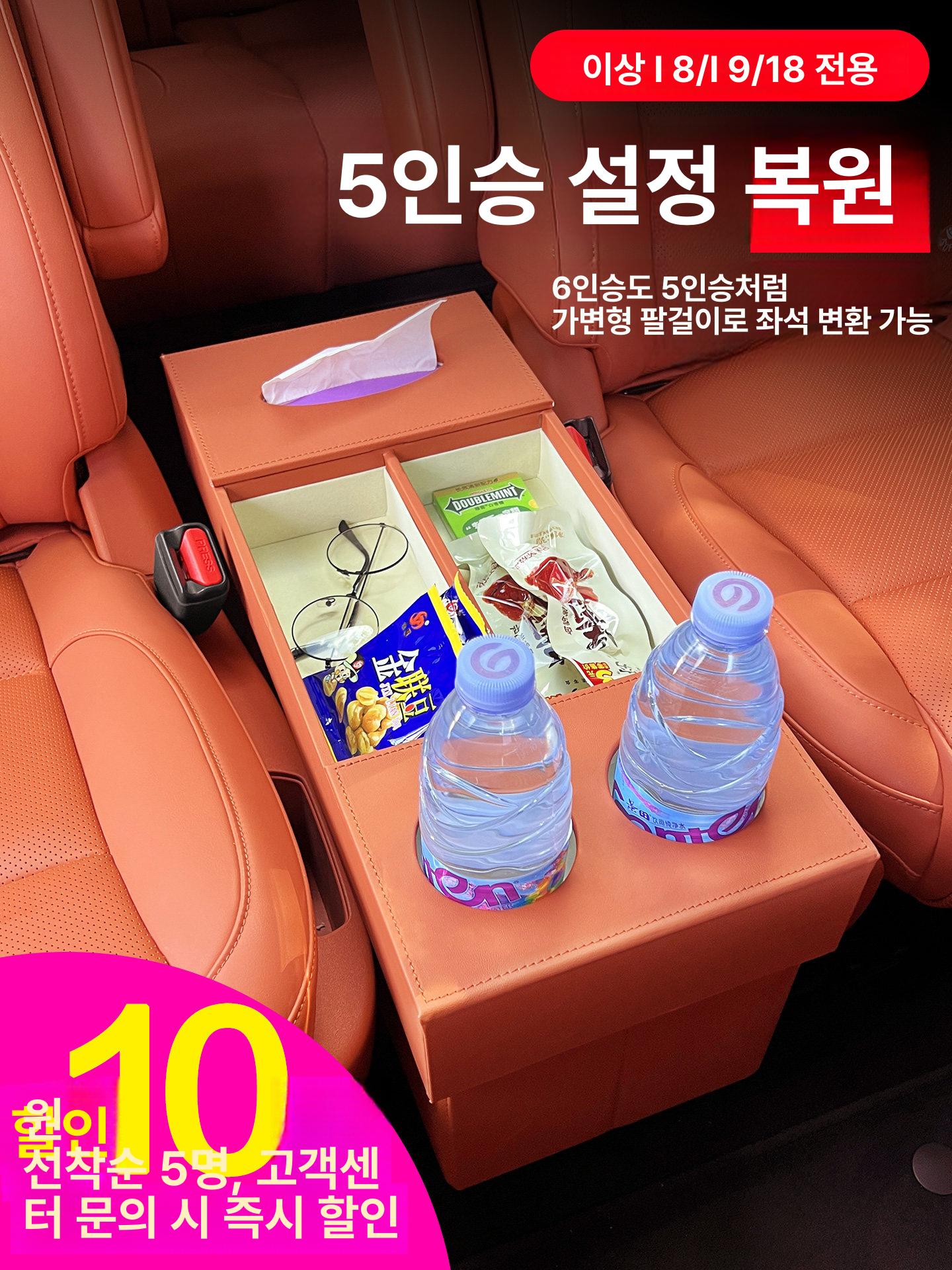 차량 팔걸이 수납함 틈새 뒷좌석 통로 보조시트 2열 L9L8 블랙 - 상세 이미지 2