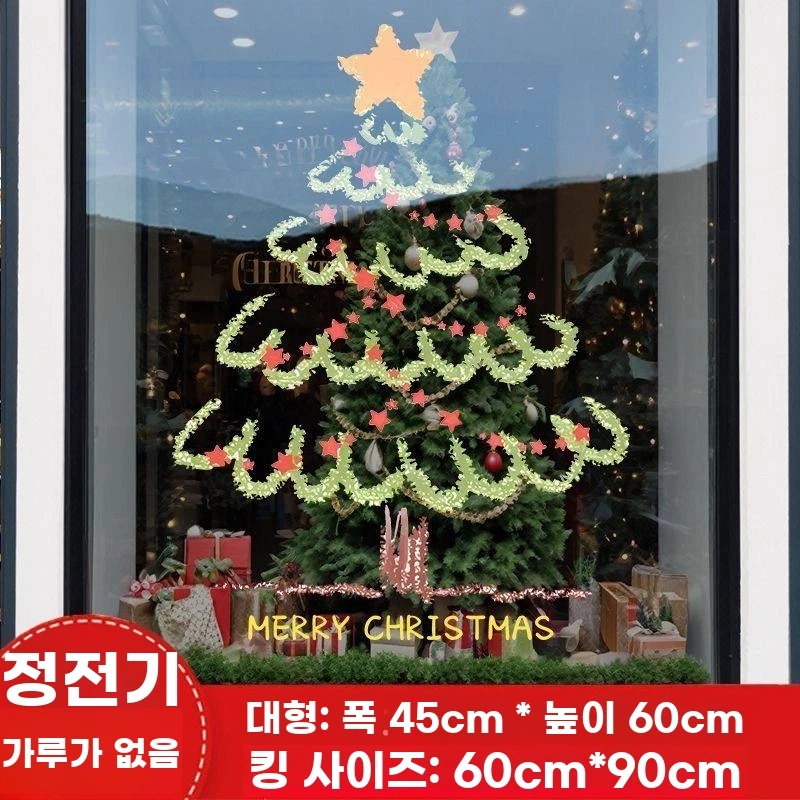 최화정 유튜브 A. 그래피티 크리스마스 트리 스티커 1, A. 대형 사이즈 45x60cm - 상세 이미지 3
