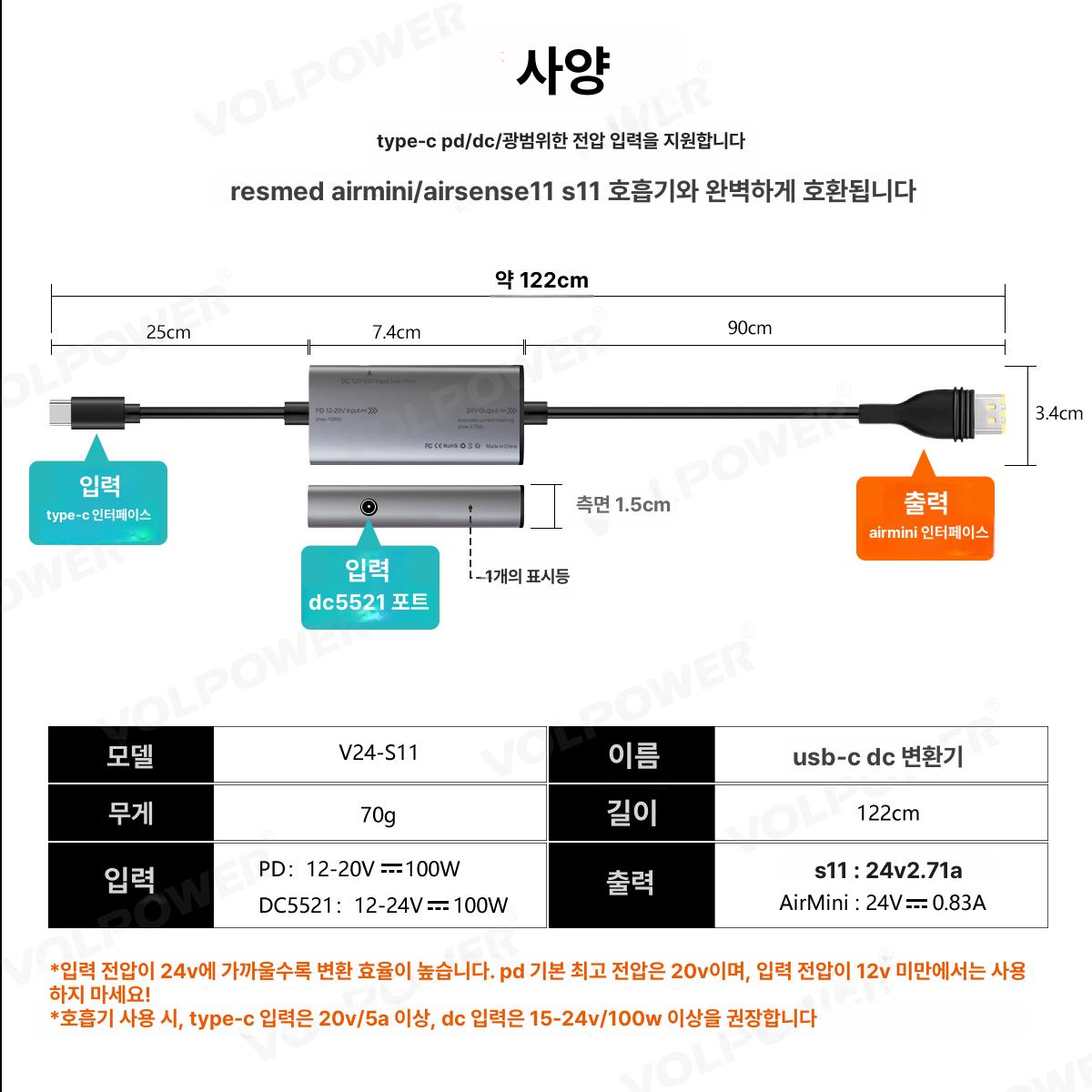 휴대용 양압기 CPAP 부품 충전용 케이블 기기 호환 1.2m CtoS11 - 상세 이미지 4