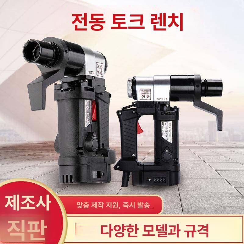 전동 토크렌치 부품 반동암 맞춤 제작 임팩 호환 전기 tl-7lp - 상세 이미지 2