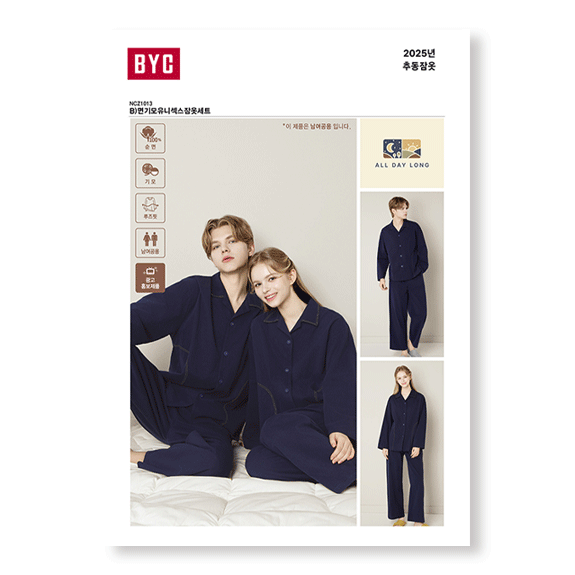 비와이씨 BYC 면기모100 남녀긴팔 파자마세트 1013 - 상품 이미지