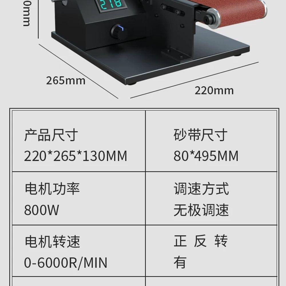 각도조절 탁상 그라인더 80MM (풀세트) 폭 벨트샌딩 A. 800W80mm 벨트샌더 표준 - 상세 이미지 3