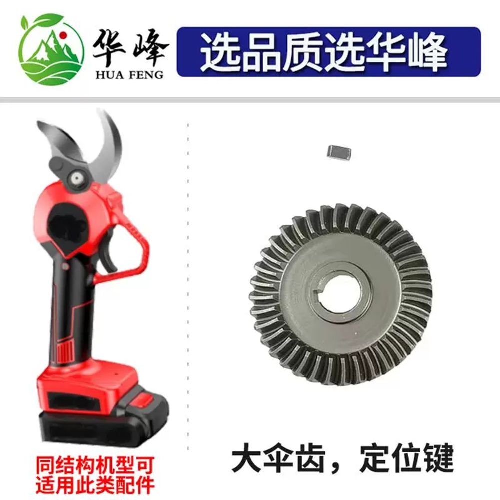충전 전정가위 전동가위 전용 무선 충전전지가위 자동 세지 - 상세 이미지 4