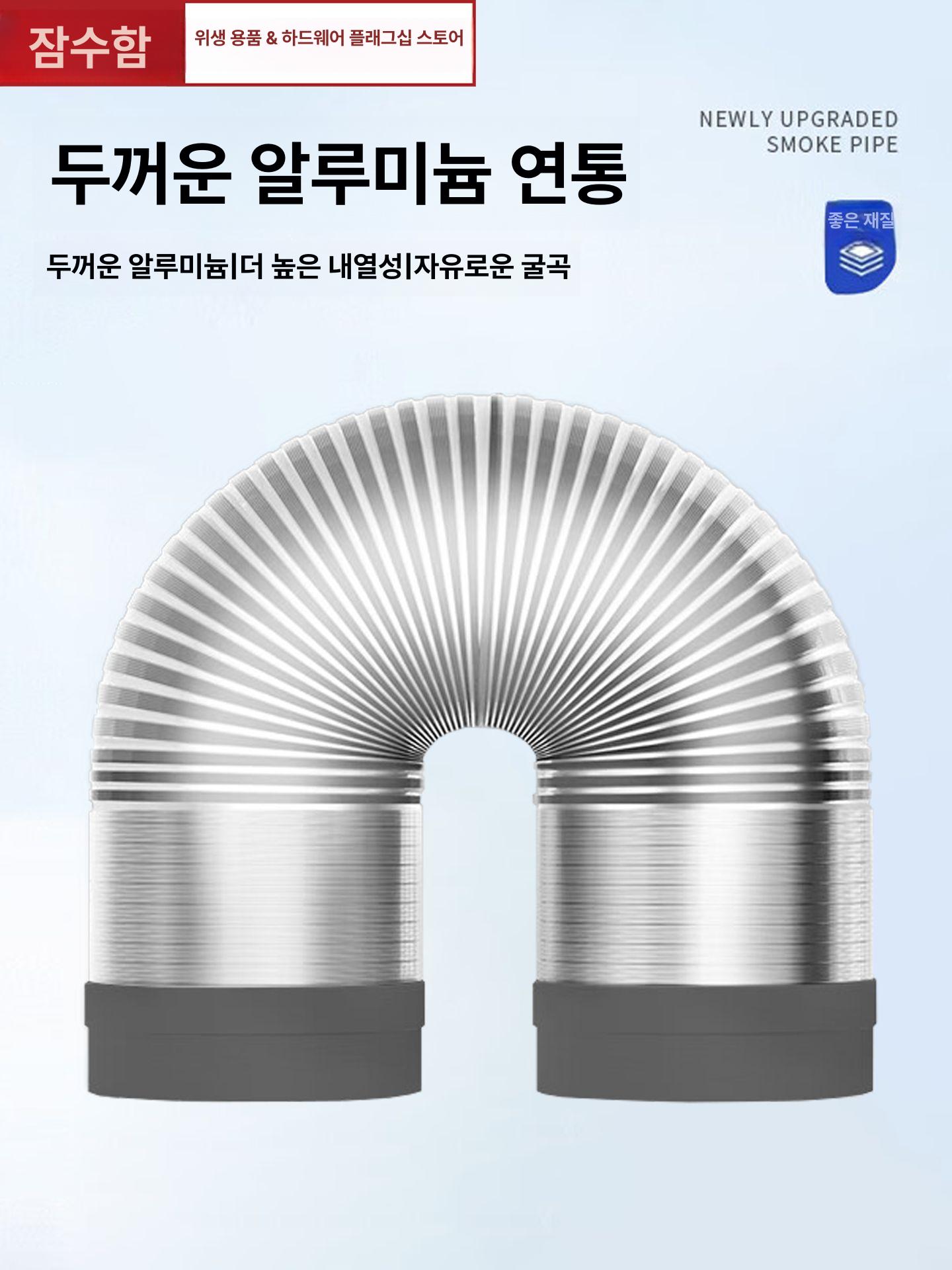 주방 두꺼운 후드 자바라 파이프 주름관 배기 배기관 텔레스코픽 배관 대형 배기구 업소용 - 상세 이미지 2