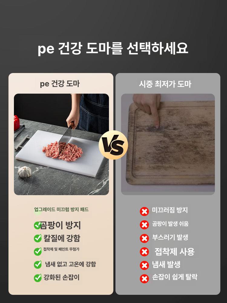 항균 플라스틱 양면 곰팡이 방지 가정용 미끄럼방지 식품 중간 36 x 24x1cm - 상세 이미지 5