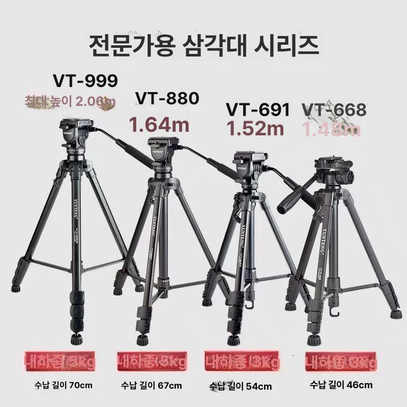 이동식 카메라 삼각대 유압 삼각대 거치대 촬영장비 방송 라이브 촬영 - 상세 이미지 4