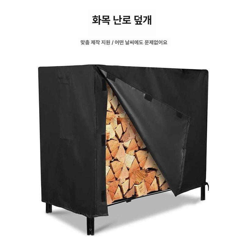 장작선반 커버 수납 가방 거치대 보호 캠핑장 덮개 방수 방풍 보관 - 상세 이미지 5