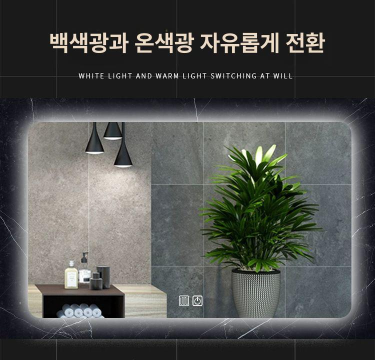 벽걸이 LED 욕실거울 간접조명 김서림 방지 안개제거 유선제어 화이트 라이트 + 터치 없음 실버 500x700mm - 상세 이미지 4