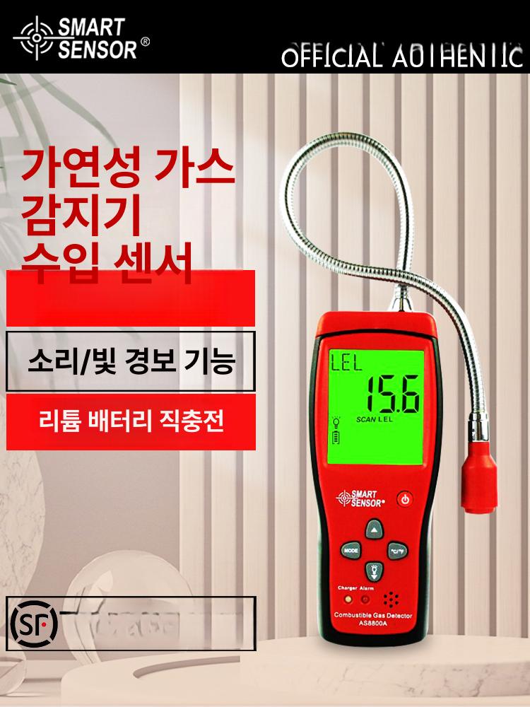 암모니아 측정기 검출기 계측기 농도 측정 악취 감지기 ST8100 산소 - 상세 이미지 2