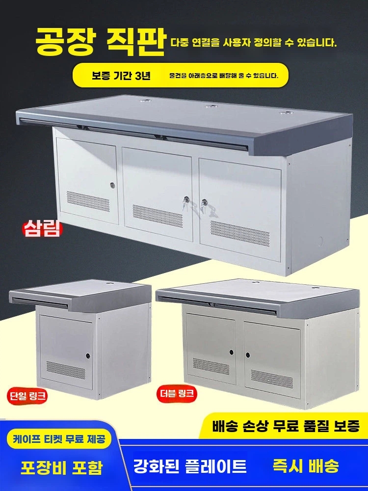 관제실 테이블 캐비닛 상황실 데스크 모니책상 B. 두꺼워진 판 단일 - 상품 이미지