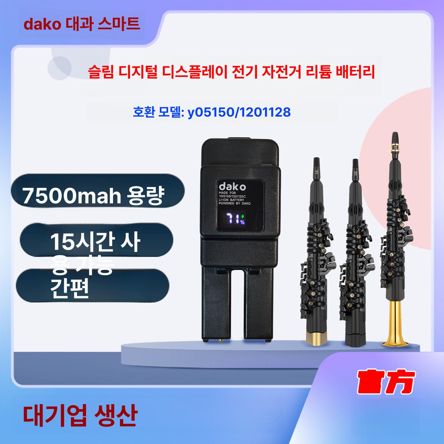 엘보 리튬 배터리 디지털 화면 알토 디스플레이 변환키트 내장 라이트 디스플레이 5000mAh - 상세 이미지 2