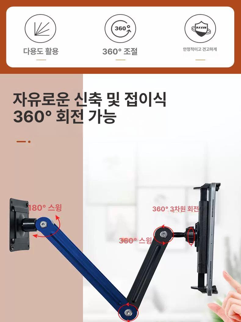 태블릿 벽거치대 책상겸용 거치대 노트북 겸용 벽고정 탭 폰 라이브 1단 올블랙 16cm - 상세 이미지 2