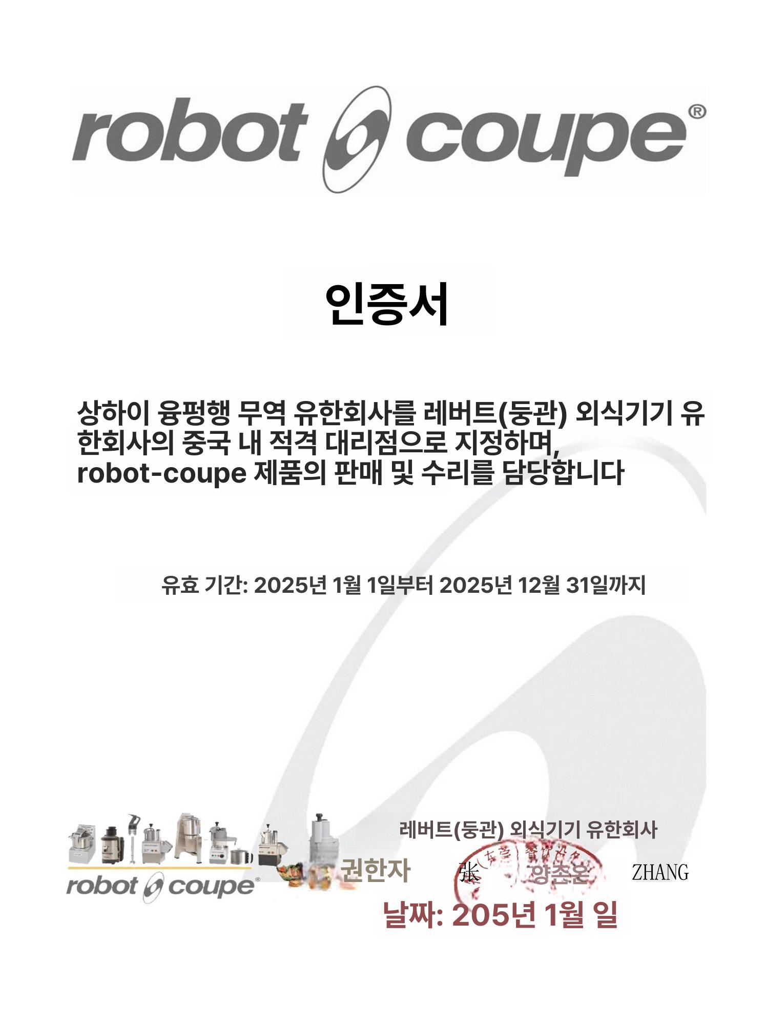 업소용 핸드믹서 반죽용 믹서 거품기 기능 다지기 혼합기 micromix - 상세 이미지 2