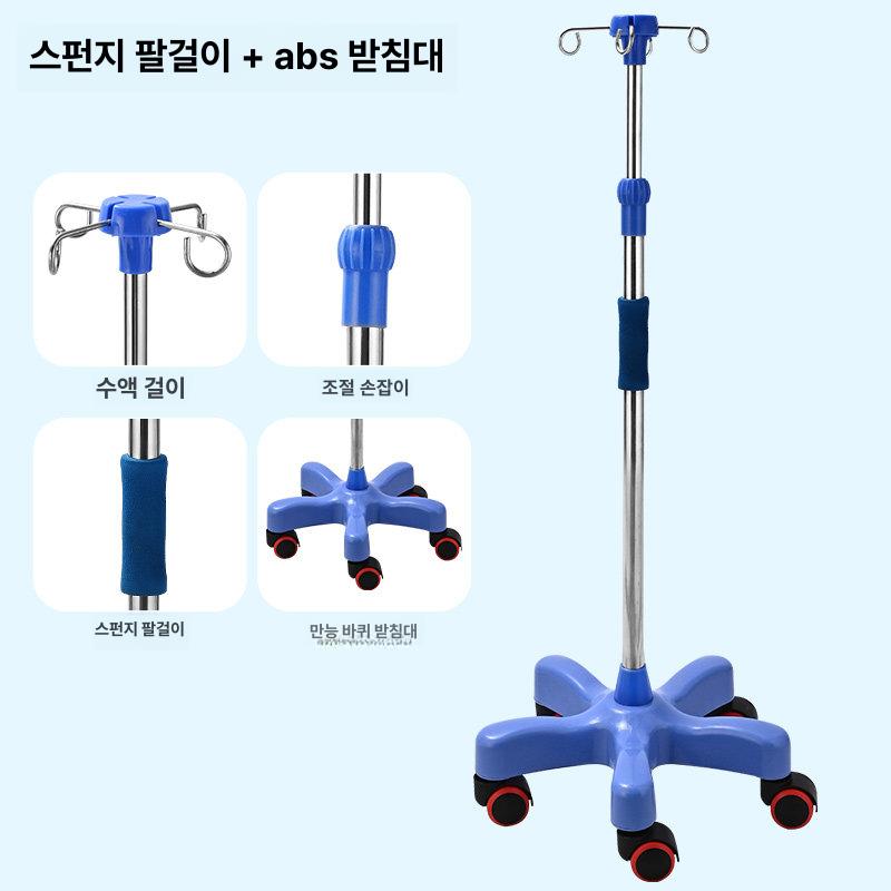 수액걸이 링거대 병원폴대 링거거치대 이동식 삼각대 링겔대 - 상세 이미지 5