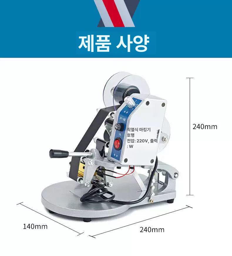 제조일자 각인기 스탬핑 마킹기 잉크젯 인쇄기 생산일자 공식 표준 패키지 랜덤 시험용 리본 20m - 상세 이미지 3