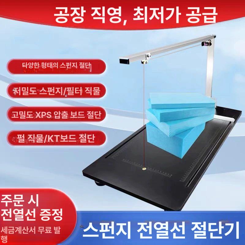 커터기 하드보드지 커터 스티로폼 절단기 열선 재단기 ksr 5038 25 세트 온도 조절 - 상세 이미지 2