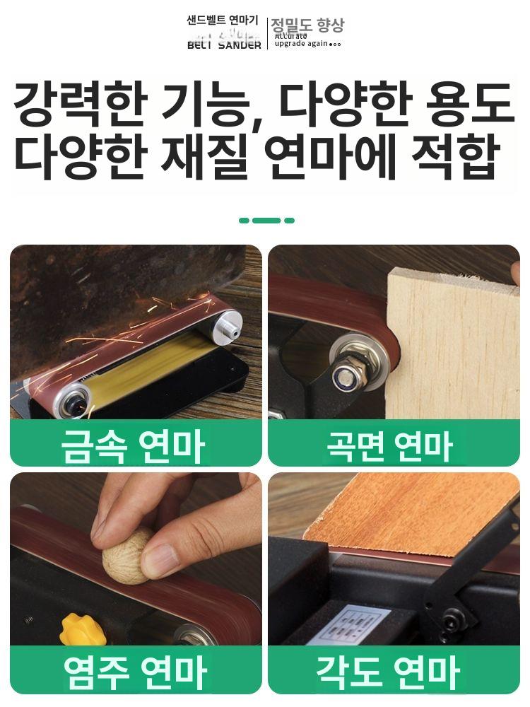 벨트 샌딩기 소형 탁상용 사포 기본형 샌더 목공 연삭기 목재 전동 탁상 미니 벨트샌딩기 - 상세 이미지 5