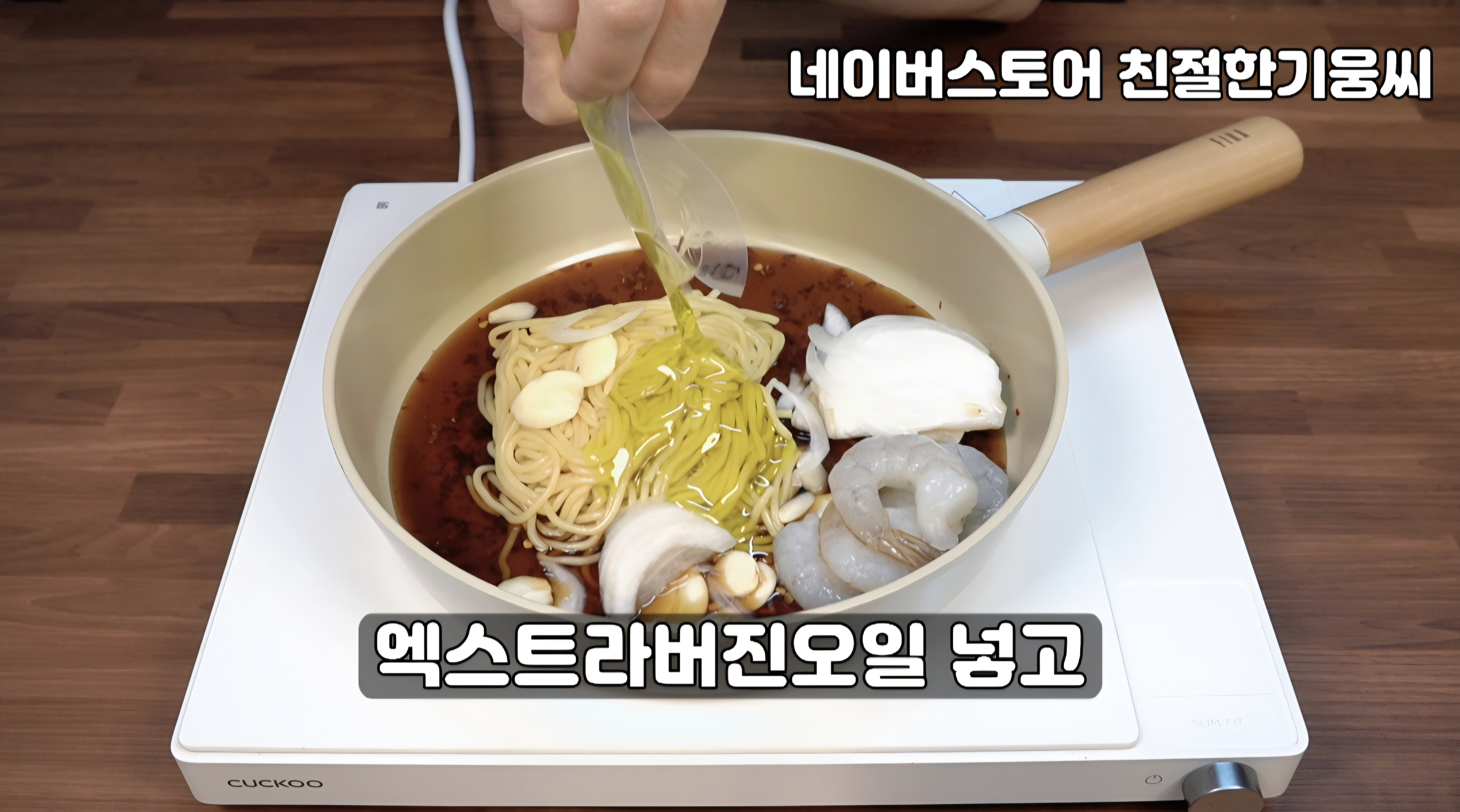 오리엔탈 맛보장 3분 파스타 밀키트 이미지 8