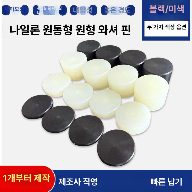 고무 파이프캡 홀마감 캡 고무패킹 자동차용 고무캡 버튼 블랙 내경 20mm 5mm - 상세 이미지 2
