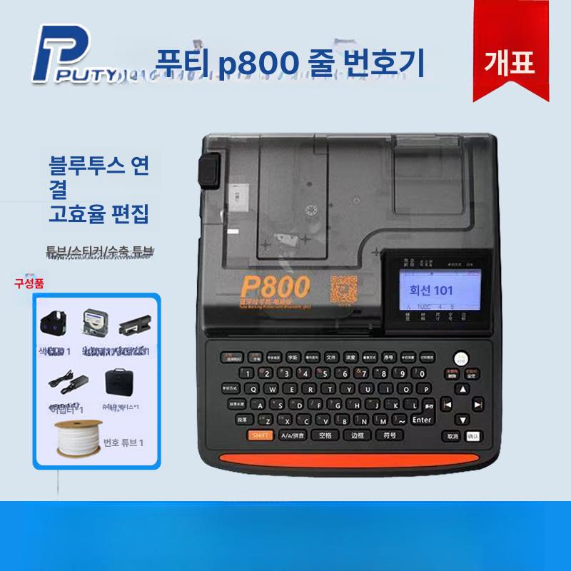 튜브 넘버링기 열수축 라벨기 번호마킹 케이블 라벨 장비 - 상세 이미지 2