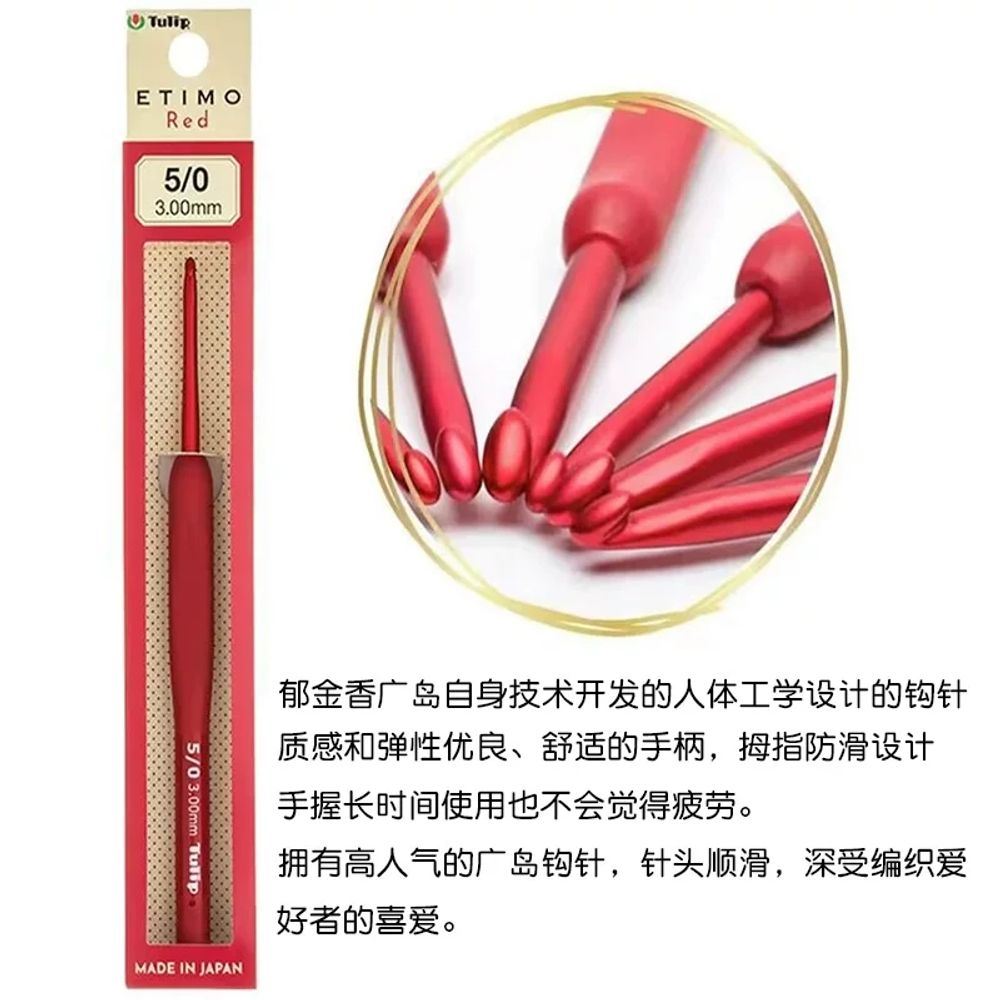 튤립 ETIMO 에티모 뜨개질 코바늘 TED00 레드 A. 코럴 레드 TED00 8mm 0 - 상세 이미지 3