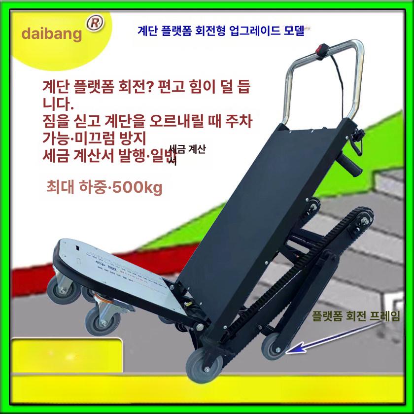 계단 리프트 전동식 구루마 화물운반 상하차 레일카 리프트카 신기 카트 계단리프트 상하층 - 상세 이미지 2