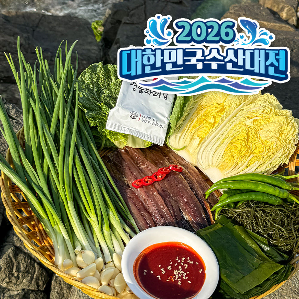 손질 과메기 10미 야채세트