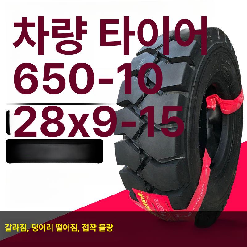 지게차 앞바퀴 튜브 실린더 전륜 공기압 강화 두꺼운 650 10 dh907 공기 타이어 풀 세트 - 상세 이미지 2