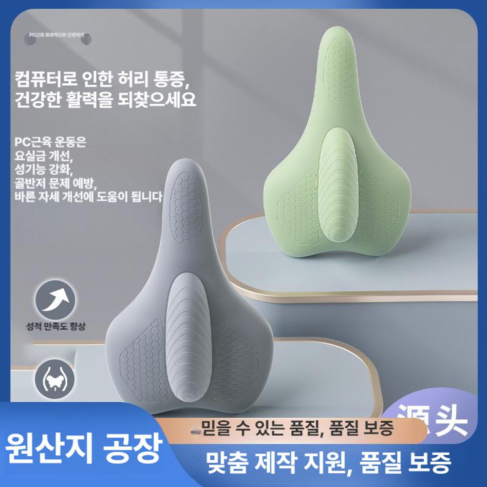 LF 운 A. 충전식 PC 근육 트레이너 파란색 케겔 운동하루 20분강도 높일 경우 30분 - 상품 이미지