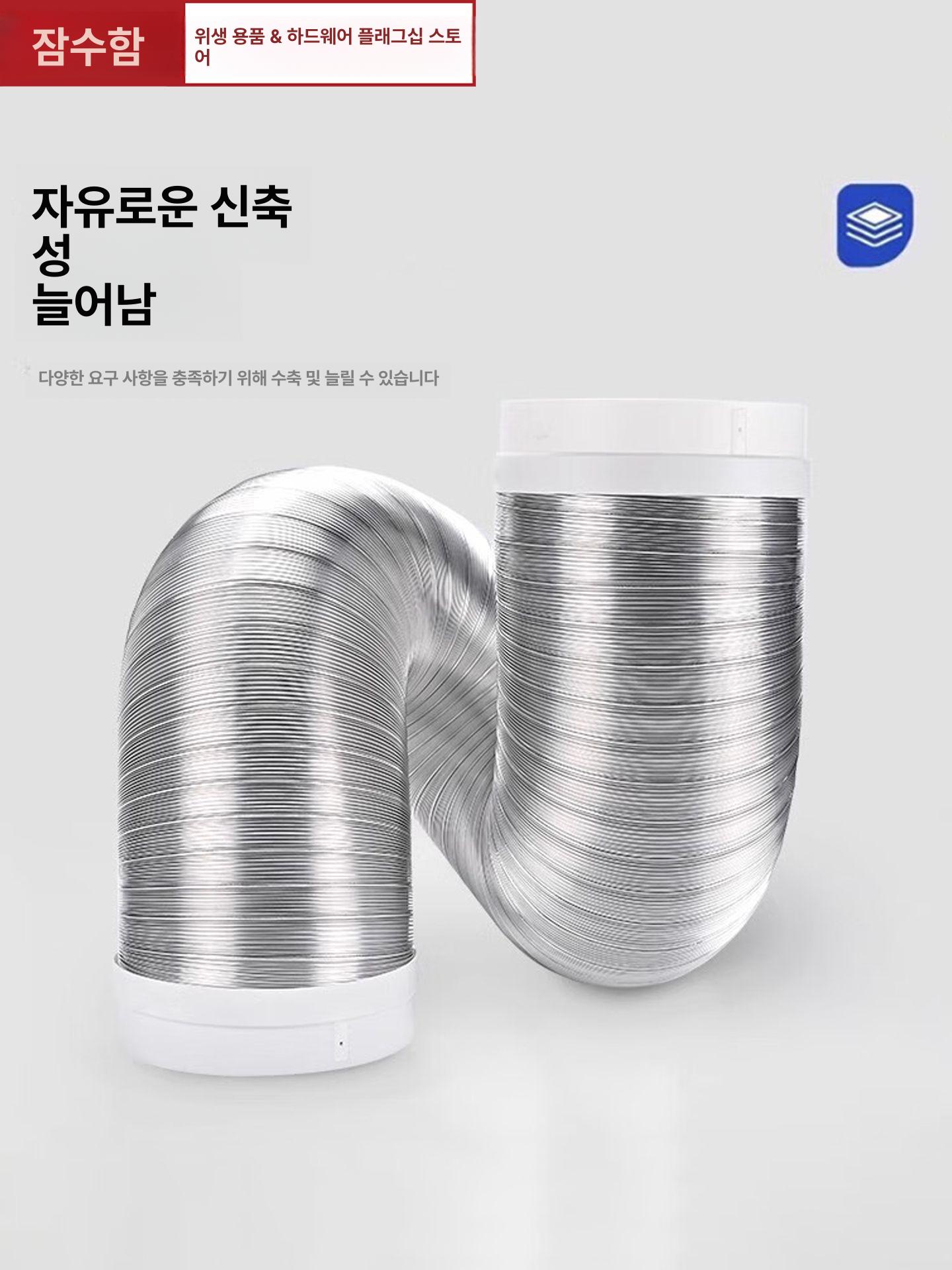 주방 두꺼운 후드 자바라 파이프 주름관 배기 배기관 텔레스코픽 배관 대형 배기구 업소용 - 상세 이미지 4