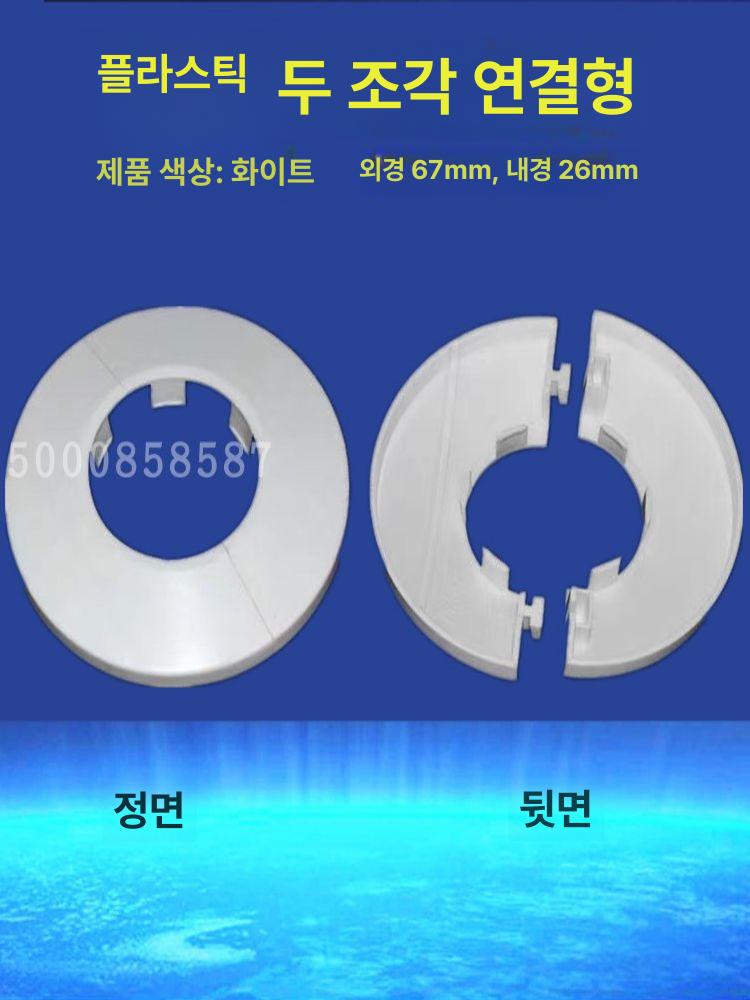 배수관 마개 실링 배관커버 가리개 하수관 덮개 하수용 단일 외부 링 표준 소재 - 상세 이미지 5