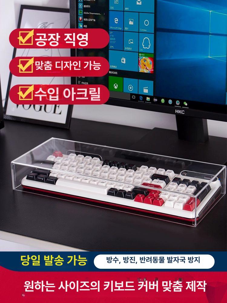 키보드 보호커버 사무실용 키보드커버 마우스 더스트커버 소형 375 x 150x48mm 87키 - 상세 이미지 2