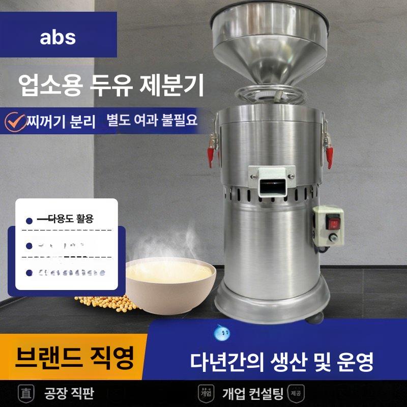땅콩버터기계 분쇄기 피넛버터 소스만드는기계 소량분쇄 100형 105형 참깨 땅콩버터 - 상세 이미지 2