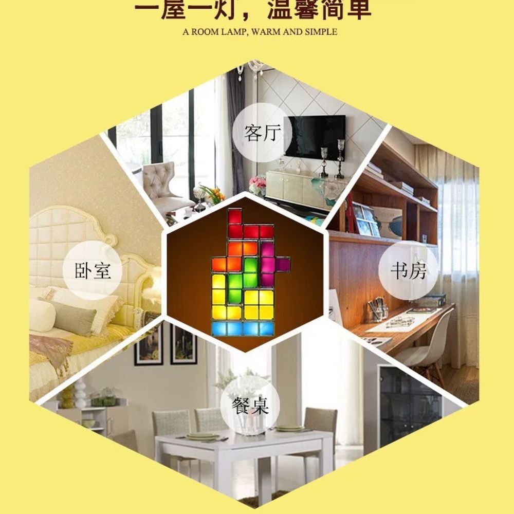 테트리스 LED 조명 단일상품 무드등 블럭 게임 퍼즐 데스 A. 테트리스 램프 플랫 플러그 - 상세 이미지 5