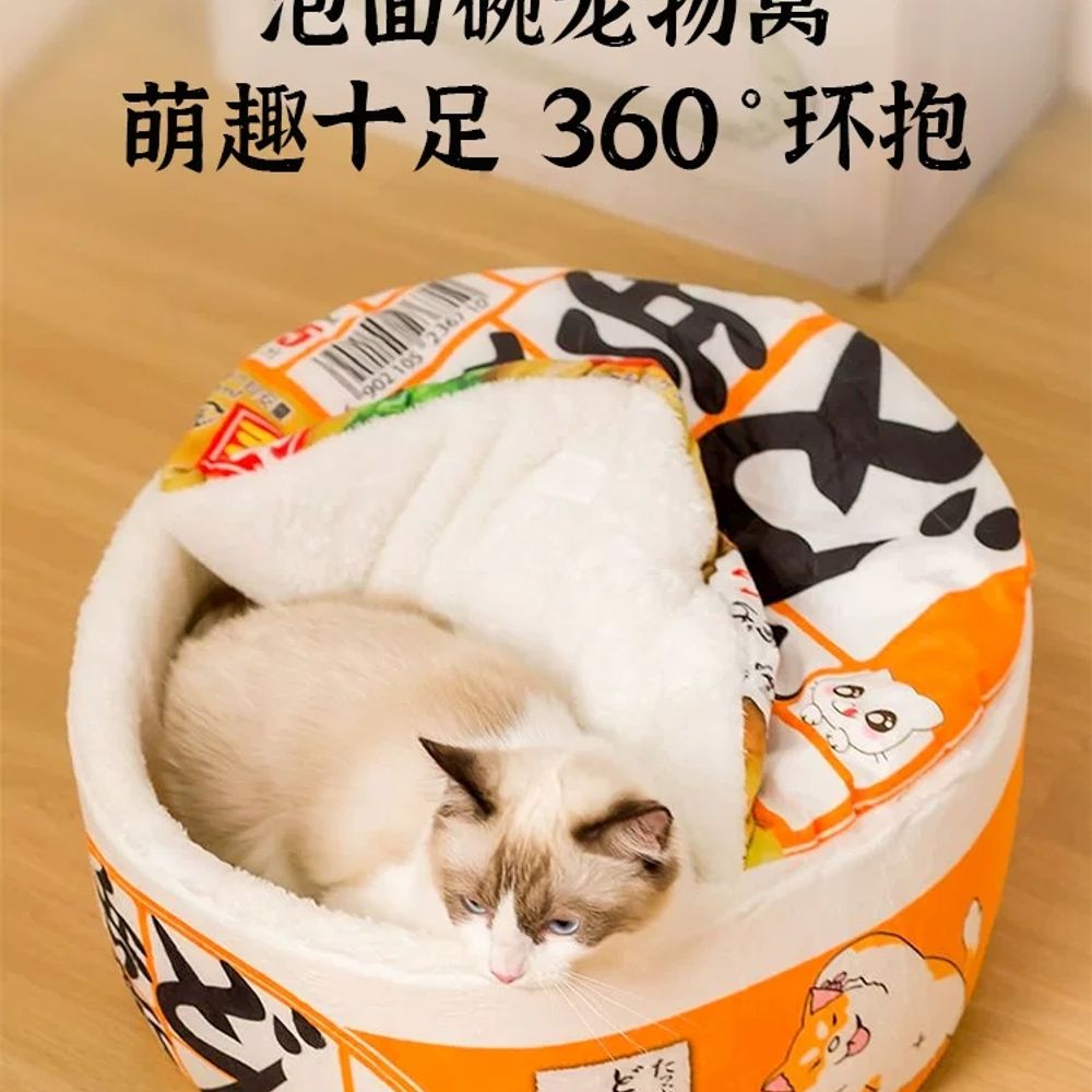 고양이 컵라면 숨숨집 A. 쇠고기찜면빨간 인스턴트 라면 둥지, A. M사이즈0cm 이내 권장 업그레이드 두께감 쿠션 증정 - 상세 이미지 2
