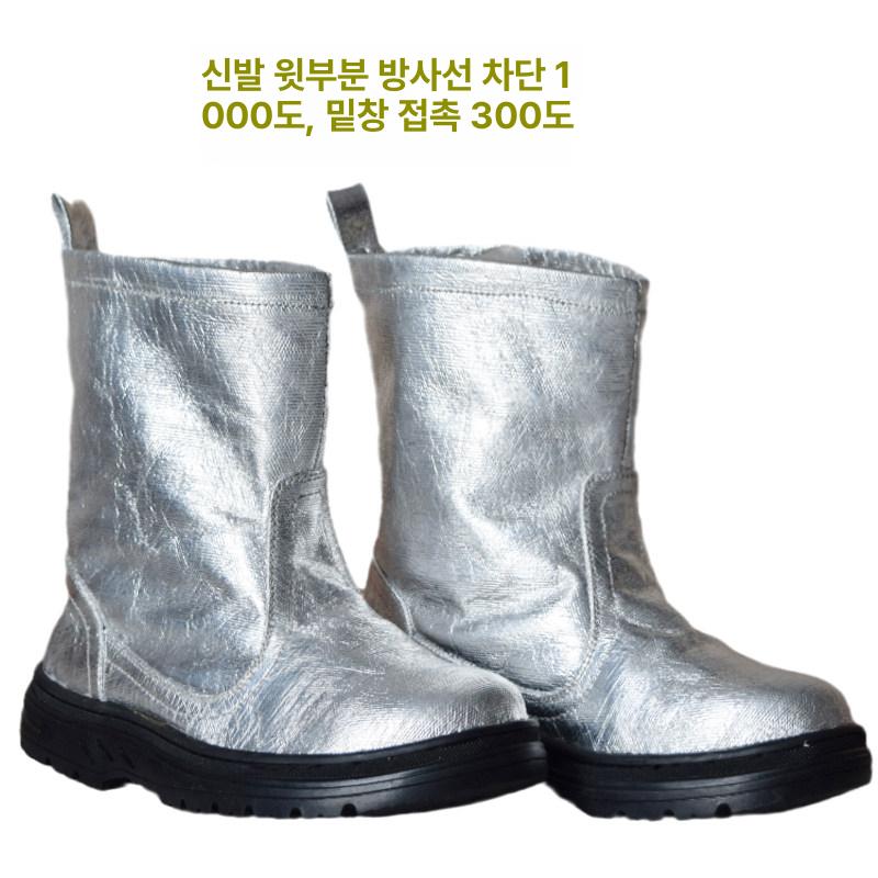 내열 단열 장화 미끄럼방지 산업용 고온 초경량 조리화 알루미늄 포일 단열 부츠 45 - 상세 이미지 3