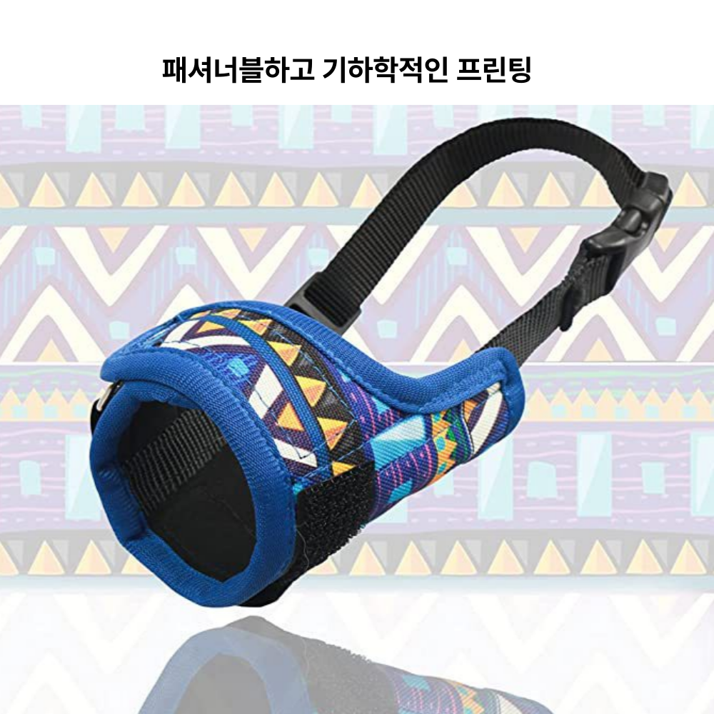 위드레오 강아지 메시 입마개 짖음방지 패턴 중형견 대형견 머즐 S 이미지 6