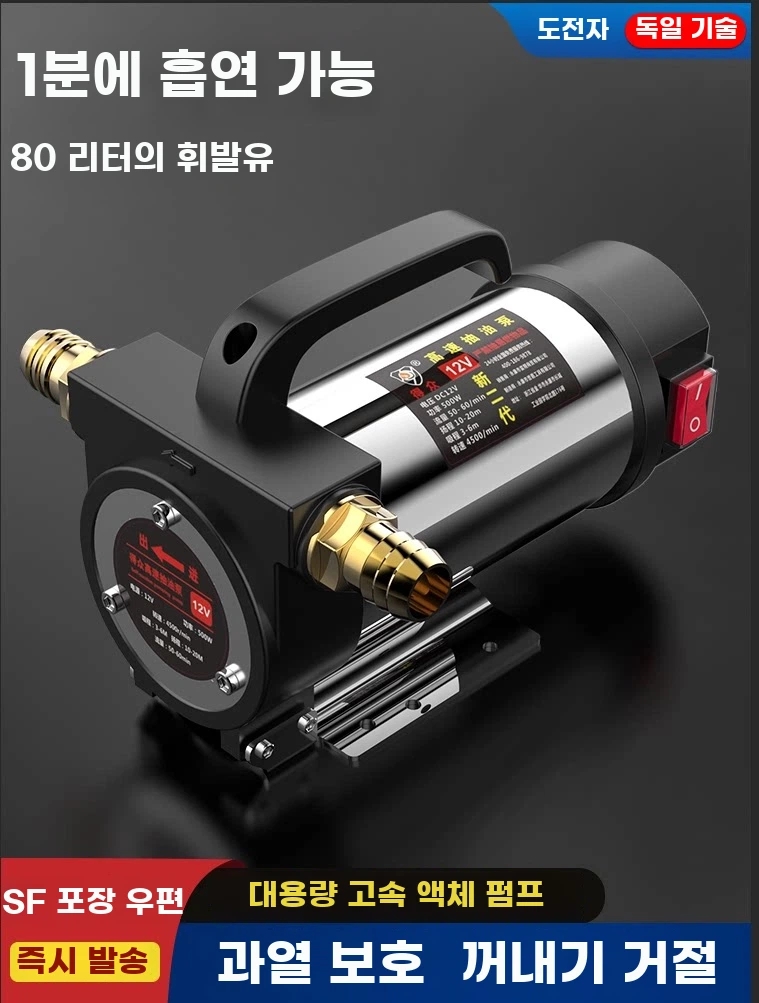 자흡식 오일펌프 진공 고 A. 오일 펌핑 2V 정방향 및 역방향선물 패키지, A. 000w - 상품 이미지