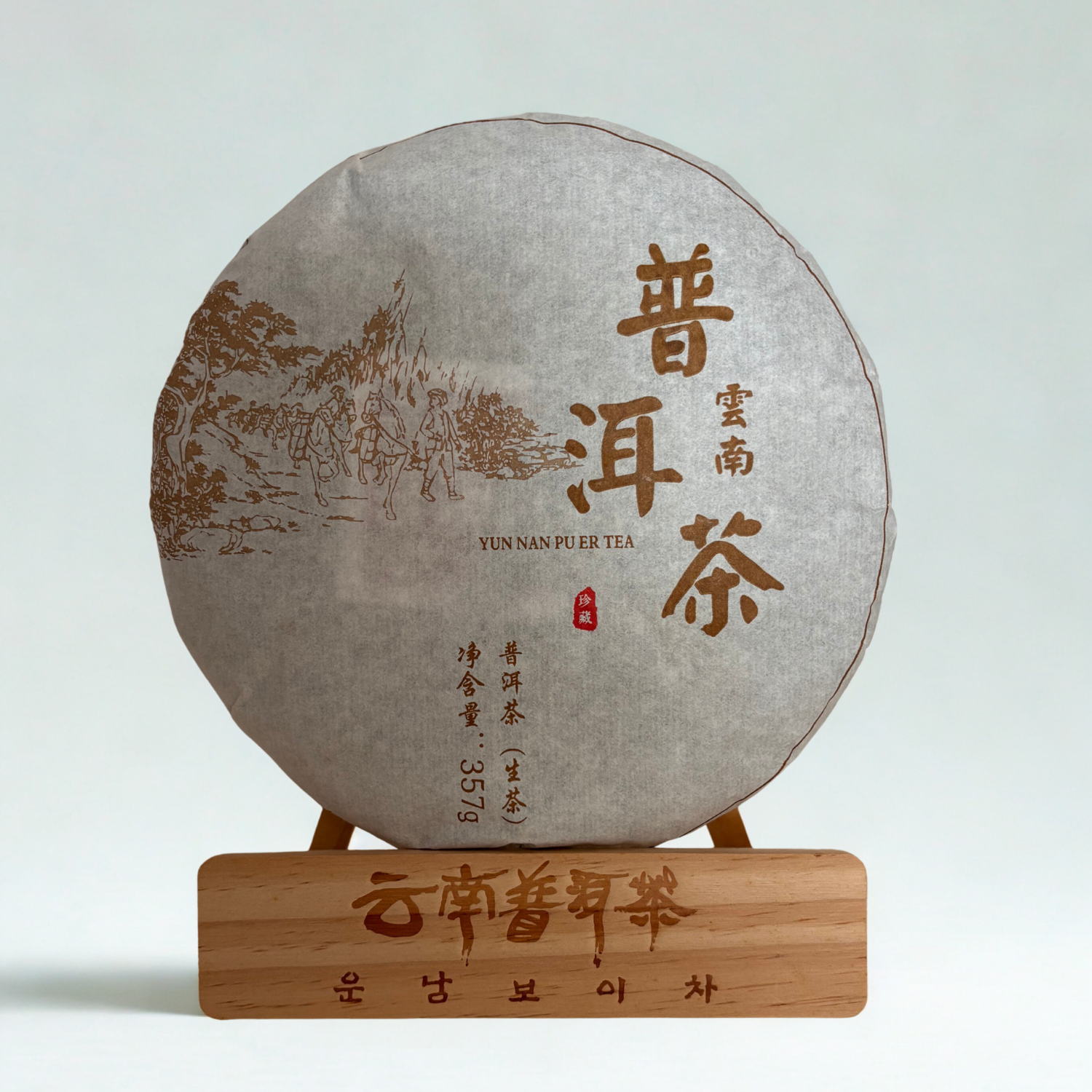 운남성보이차 경맥산 보이란창 중국 명품보이차 생차 병차 - 상세 이미지 2