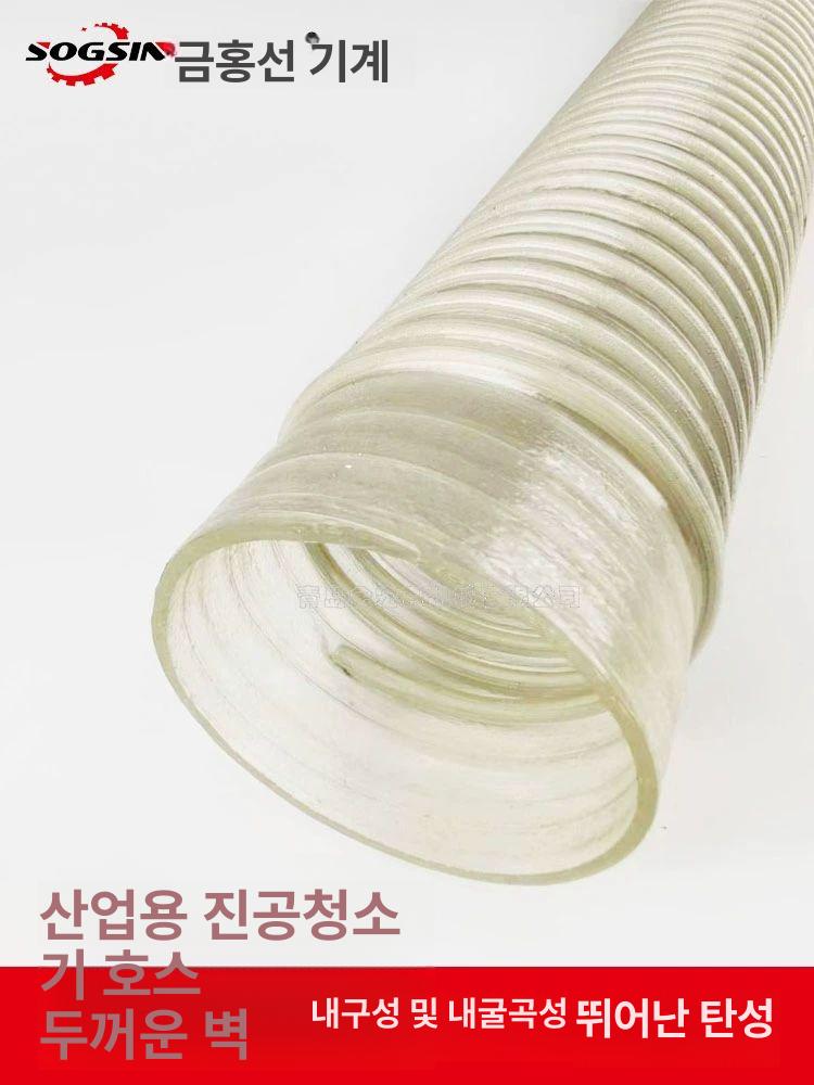 집진기 호스 배기관 직경 환기 연통 산업용 암후드 덕트 배관 먼지제거 투명 고무 플렉서블 - 상세 이미지 5