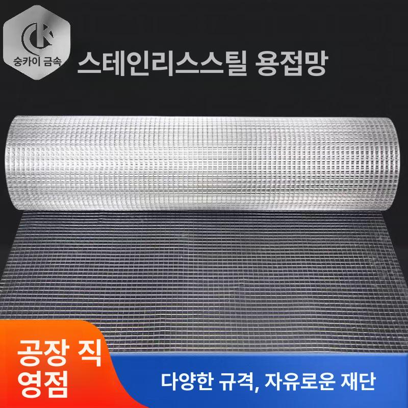 메쉬 울타리망 재단 가능한 망 타공 메탈망 펜스 용접용 12mm 철사 0.6mm 길이 1.2m 5m - 상세 이미지 5