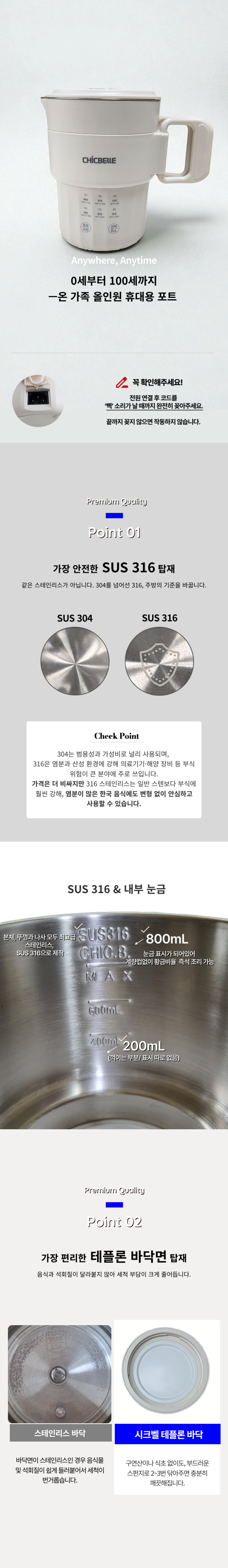 sus 316 휴대용 전기포트 염소제거 분유포트 실리콘찜판 포함 판매처 상세 정보 이미지 4