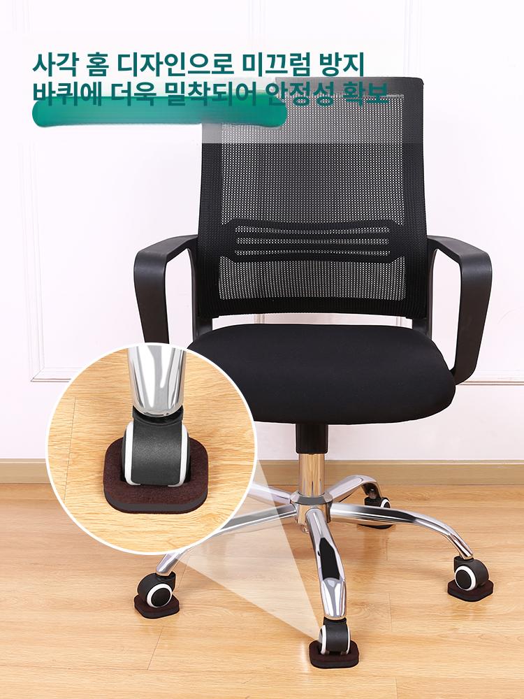 의자 바퀴 매트 논슬립 바퀴패드 미끄럼방지 소음방지 스퀘어 브라운 펠트 베이스 1개입 - 상세 이미지 4