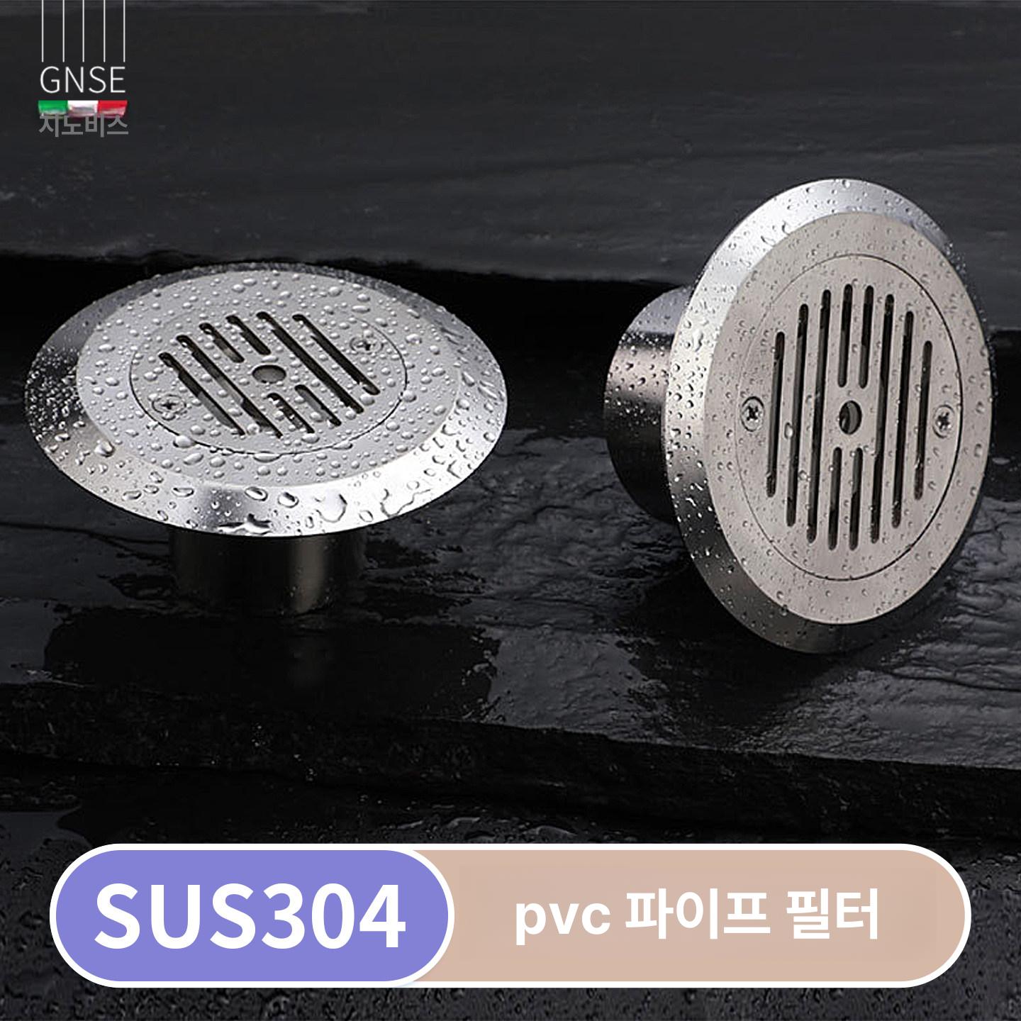 오버플로 물넘침 방지 구멍 수영장 목욕탕 스테인리스 파이프 전용 스틸 욕실 워터파크 배수 - 상세 이미지 2