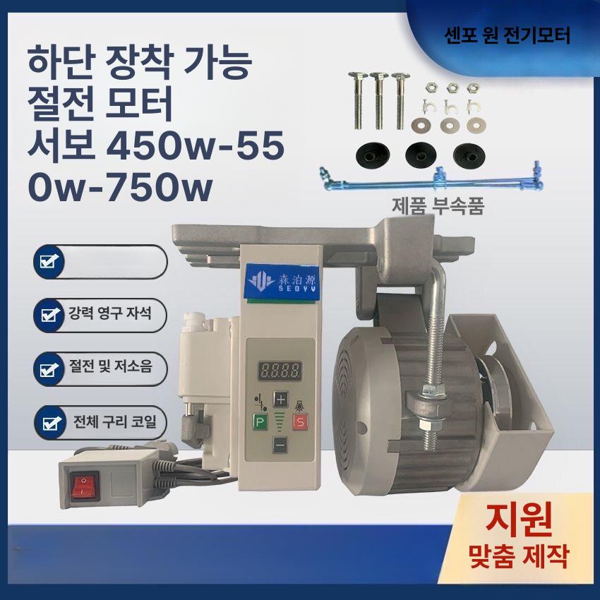 공업용 미싱 모터 핸드미싱 산업용 드롭 오버로크 다이렉트 무소음 가성비짱 소가마 자동사절 - 상세 이미지 3