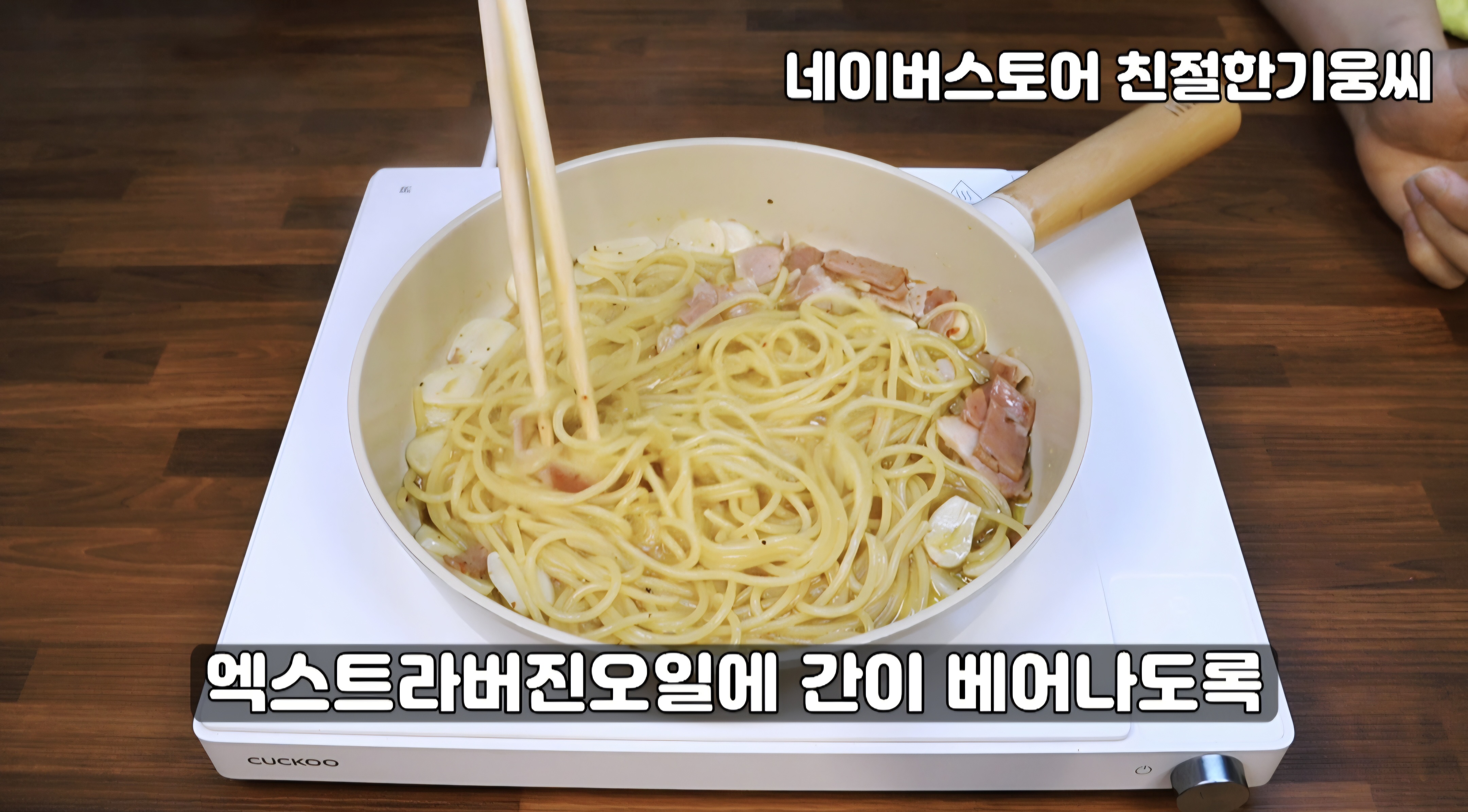 알리오올리오 맛보장 3분 파스타 밀키트 - 상세 이미지 3