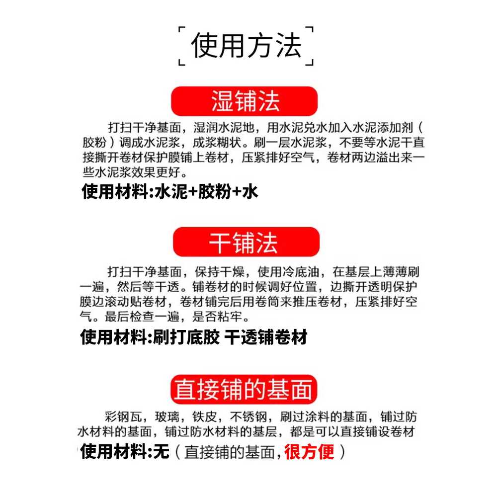 접착식 방수시트 부직포형 빗물 필름 장마철 공사 - 상세 이미지 5