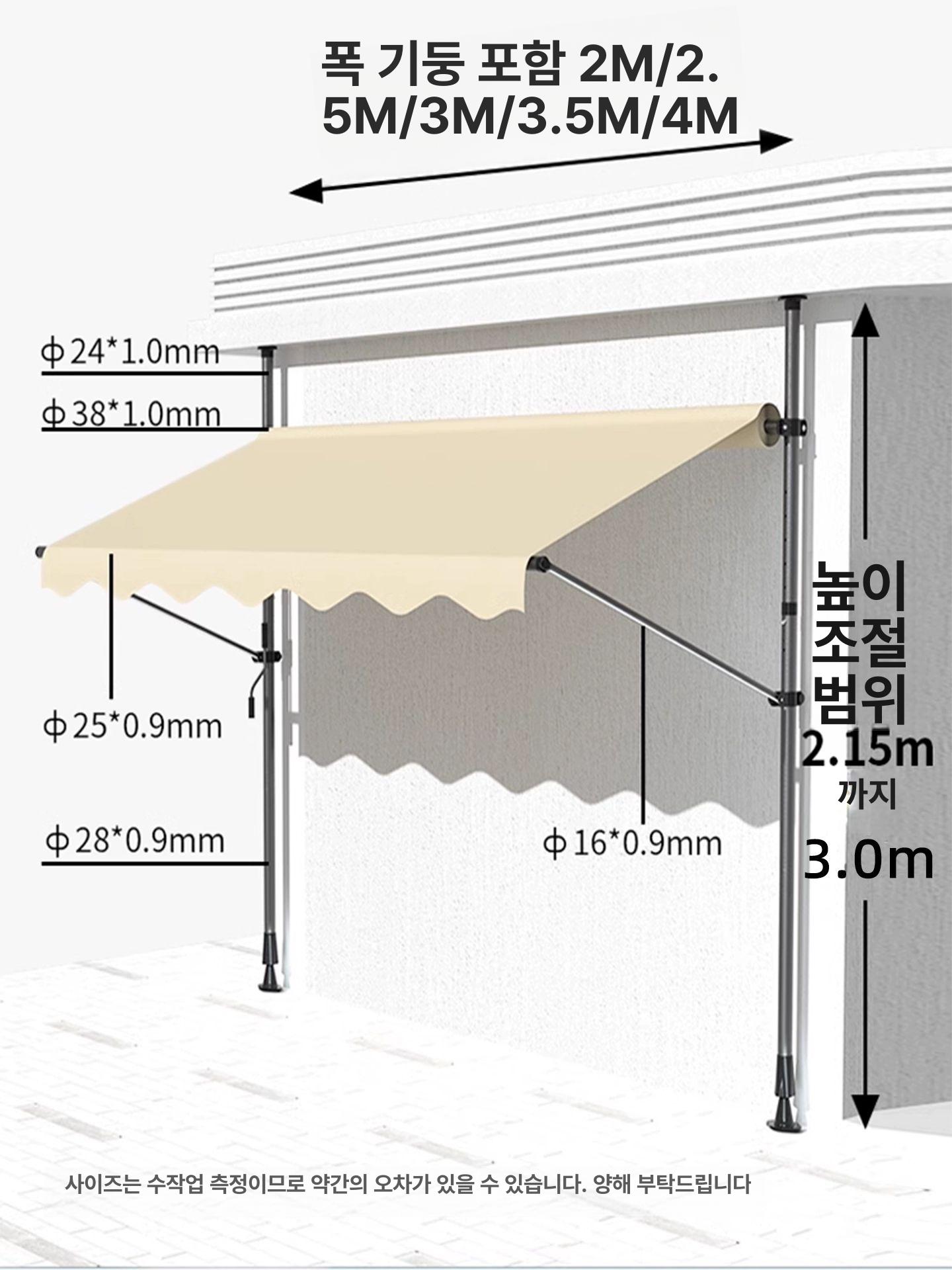 벽부형 어닝 상가 처마 차양 접이식 차양막 업소용 기둥 베이지 150 x 120cm - 상세 이미지 5